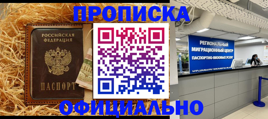 временная регистрация поиск в Можайске