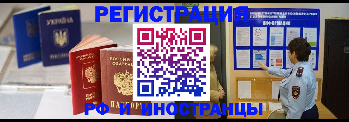 временная регистрация гарантия в Можайске